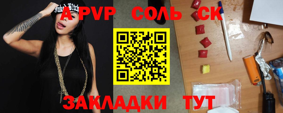 Alpha-PVP СК  A PVP  А ПВП крисы CK  Феодосия  Вход с VPN 