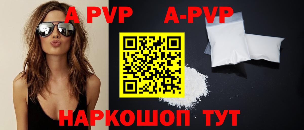 APVP СК Феодосия