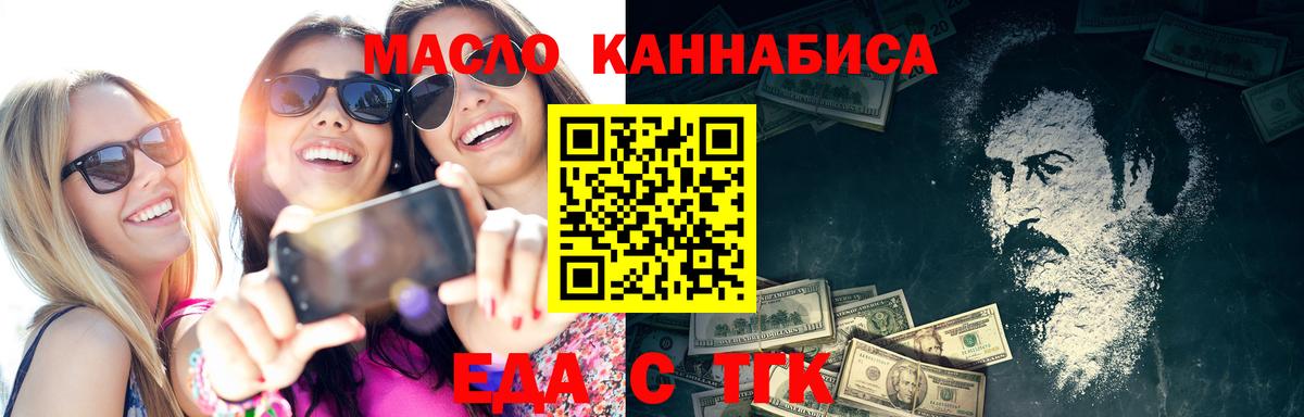 Печенье с ТГК конопля  Вход с VPN  Феодосия 