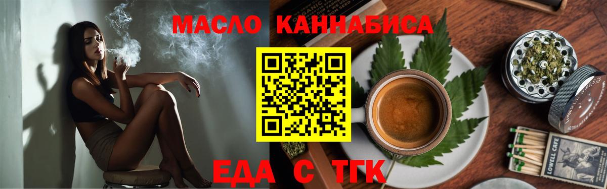 Еда ТГК конопля Феодосия