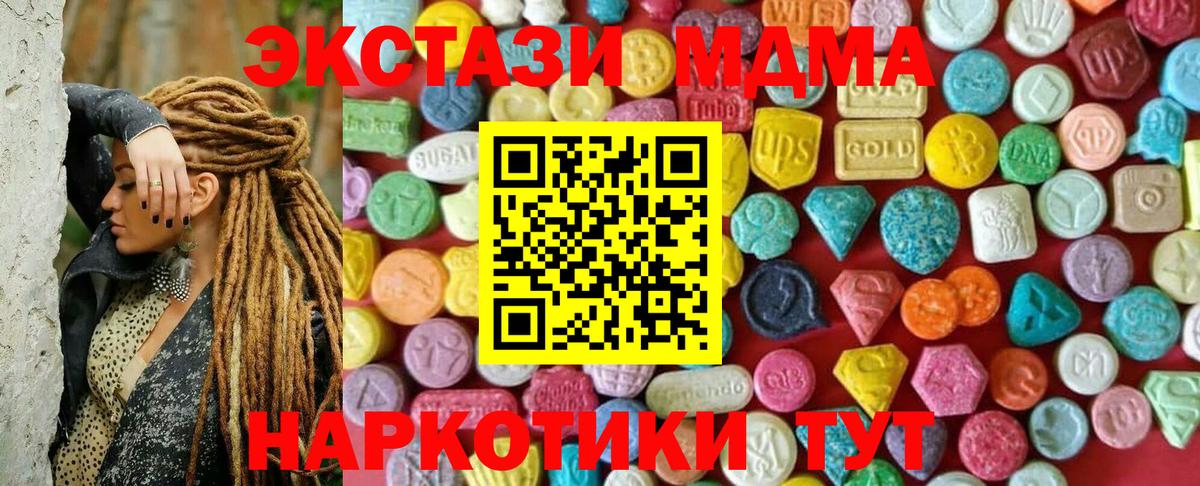 ЭКСТАЗИ 300 mg  Экстази    онион  Вход с VPN  Феодосия 