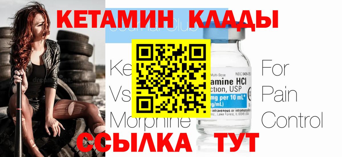 КЕТАМИН VHQ Феодосия