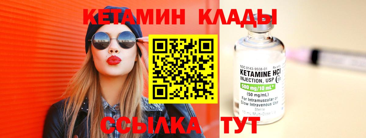 Феодосия  КЕТАМИН ketamine  Кетамин VHQ  Вход с VPN 
