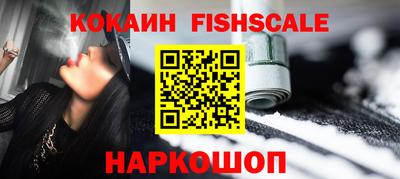 метамфетамин Наро-Фоминск