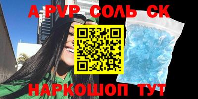 метамфетамин Наро-Фоминск