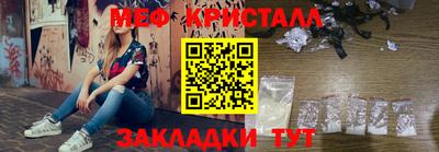 метамфетамин Наро-Фоминск