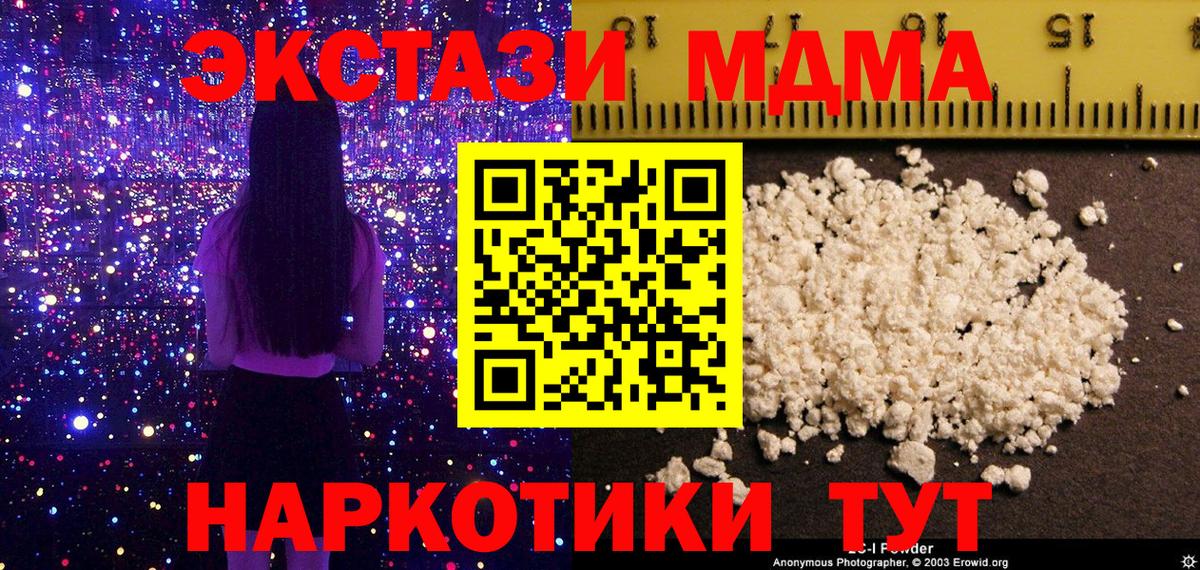 Феодосия  MDMA VHQ  МДМА  Вход с VPN 