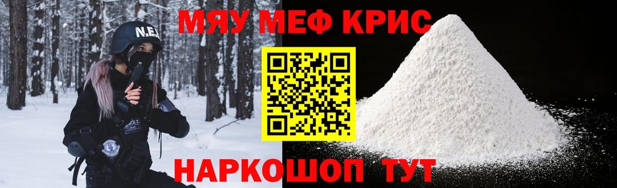 Меф  Вход с VPN  МЕФ  Феодосия  МЕФ мяу мяу  МЕФ VHQ 