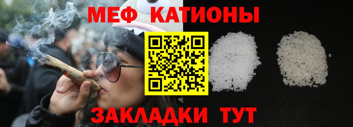 Меф кристаллы Феодосия
