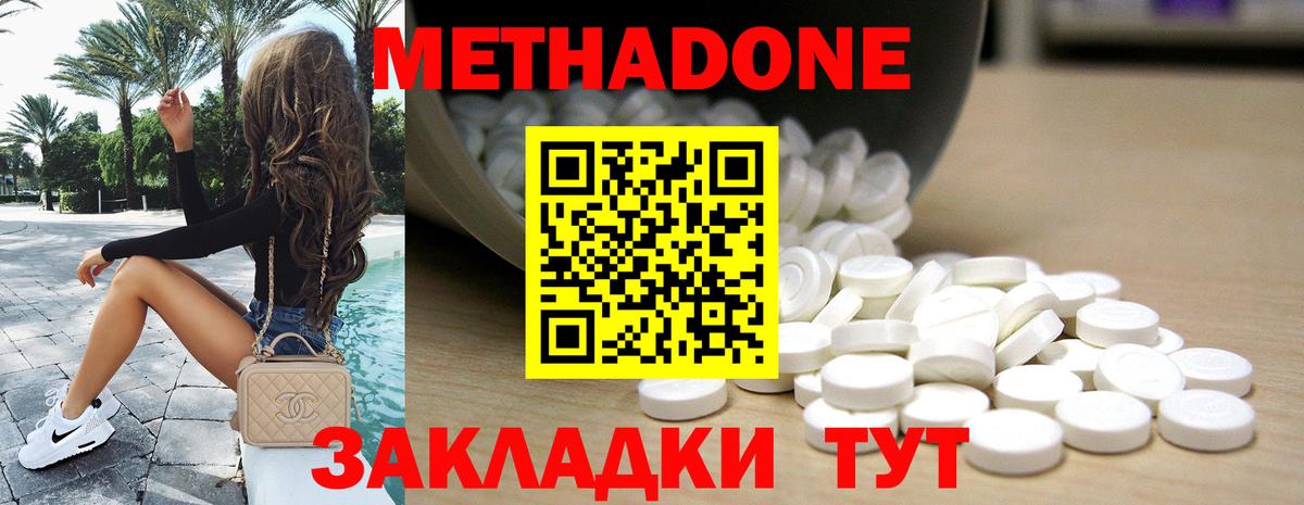 Метадон кристалл  Метадон VHQ  Вход с VPN  shop наркотические препараты  Феодосия 