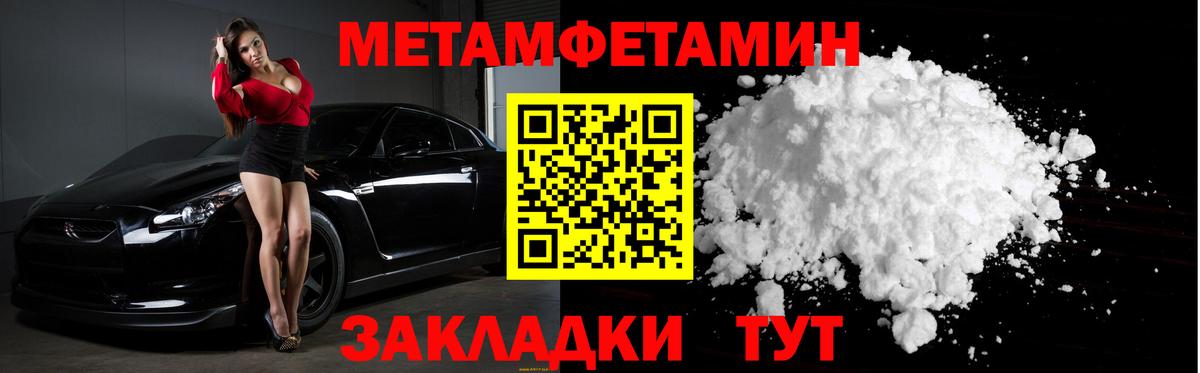 Метамфетамин винт  Метамфетамин винт  Вход с VPN  Феодосия 