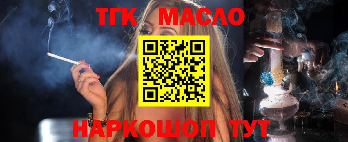 закладка  Вход с VPN  Дистиллят ТГК концентрат  Феодосия  ТГК THC oil 